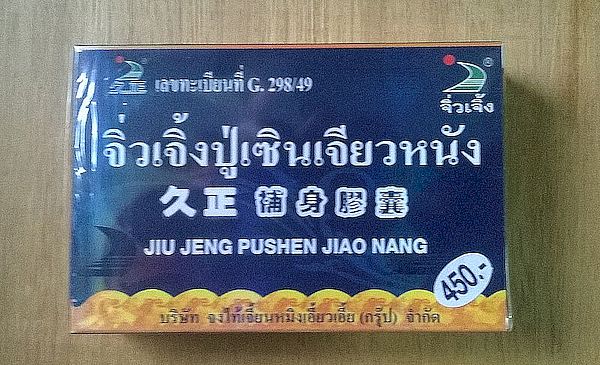 Купить Пушен